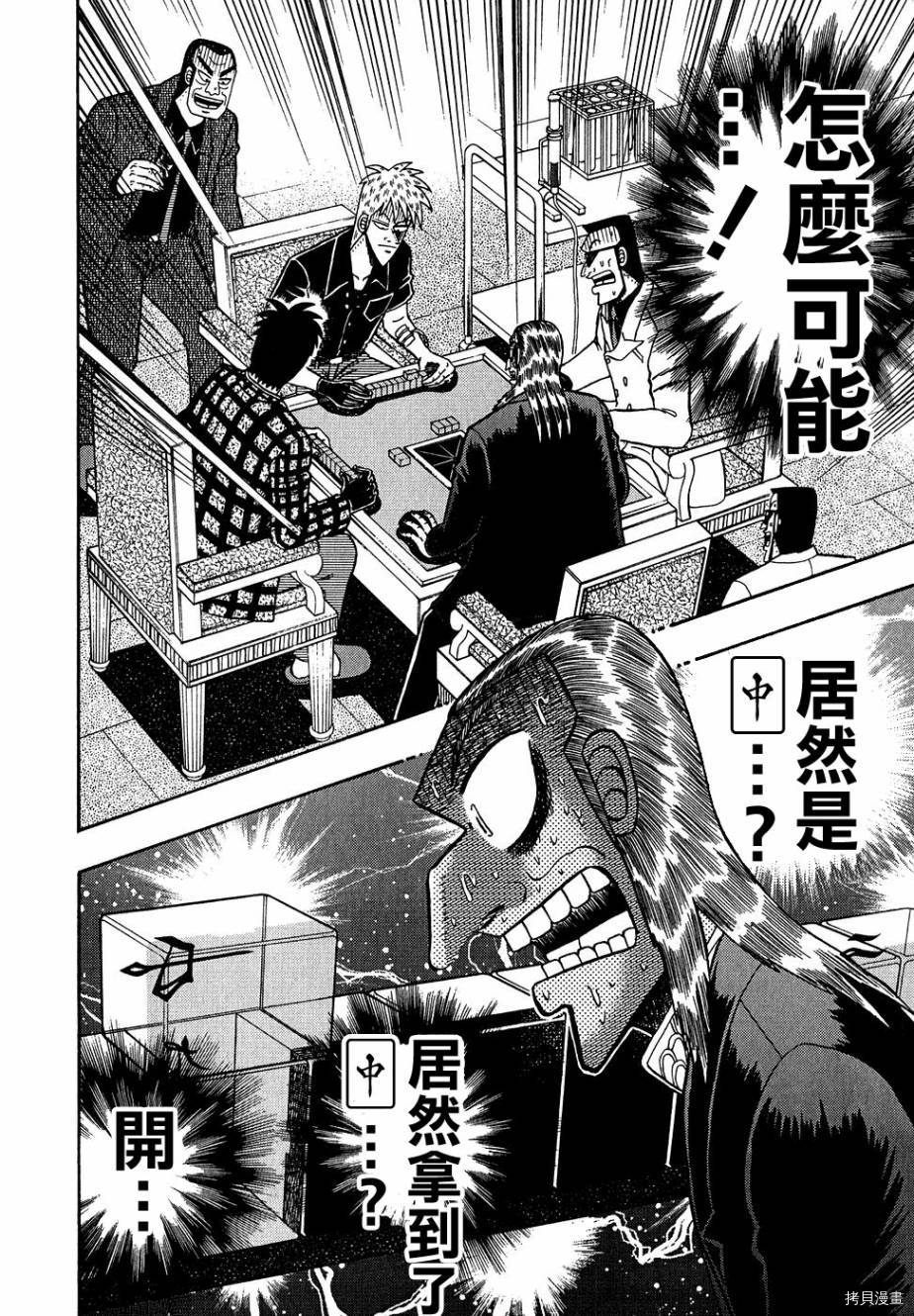 斗牌传说[拷贝漫画]韩漫全集-第156话无删减无遮挡章节图片 