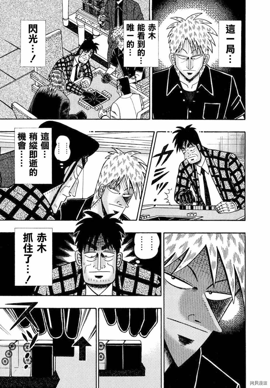 斗牌传说[拷贝漫画]韩漫全集-第156话无删减无遮挡章节图片 