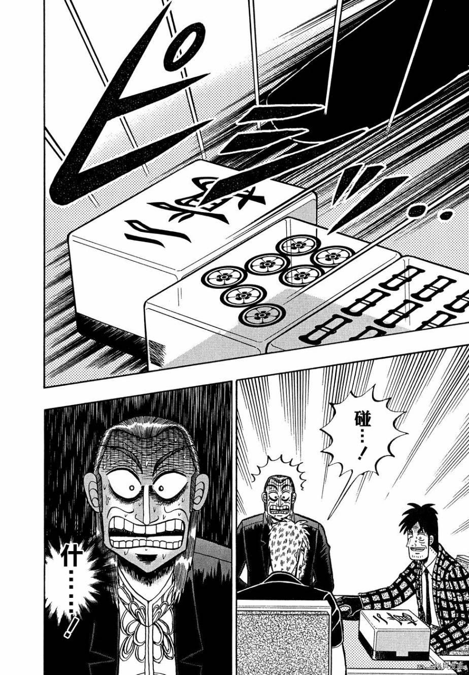 斗牌传说[拷贝漫画]韩漫全集-第156话无删减无遮挡章节图片 