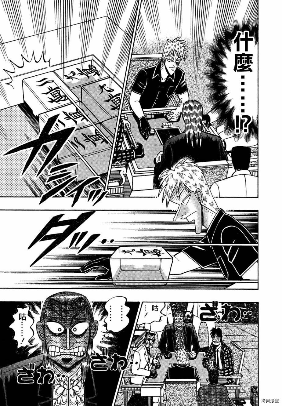 斗牌传说[拷贝漫画]韩漫全集-第156话无删减无遮挡章节图片 