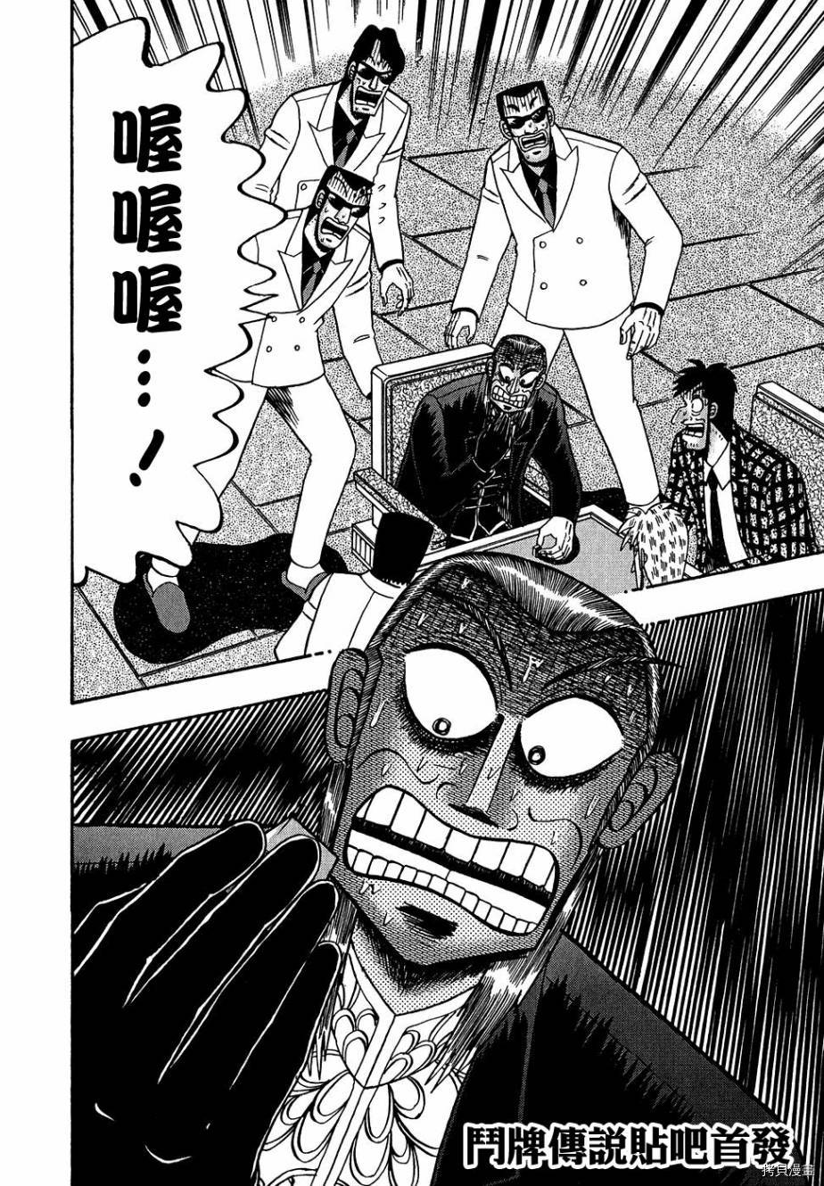 斗牌传说[拷贝漫画]韩漫全集-第156话无删减无遮挡章节图片 