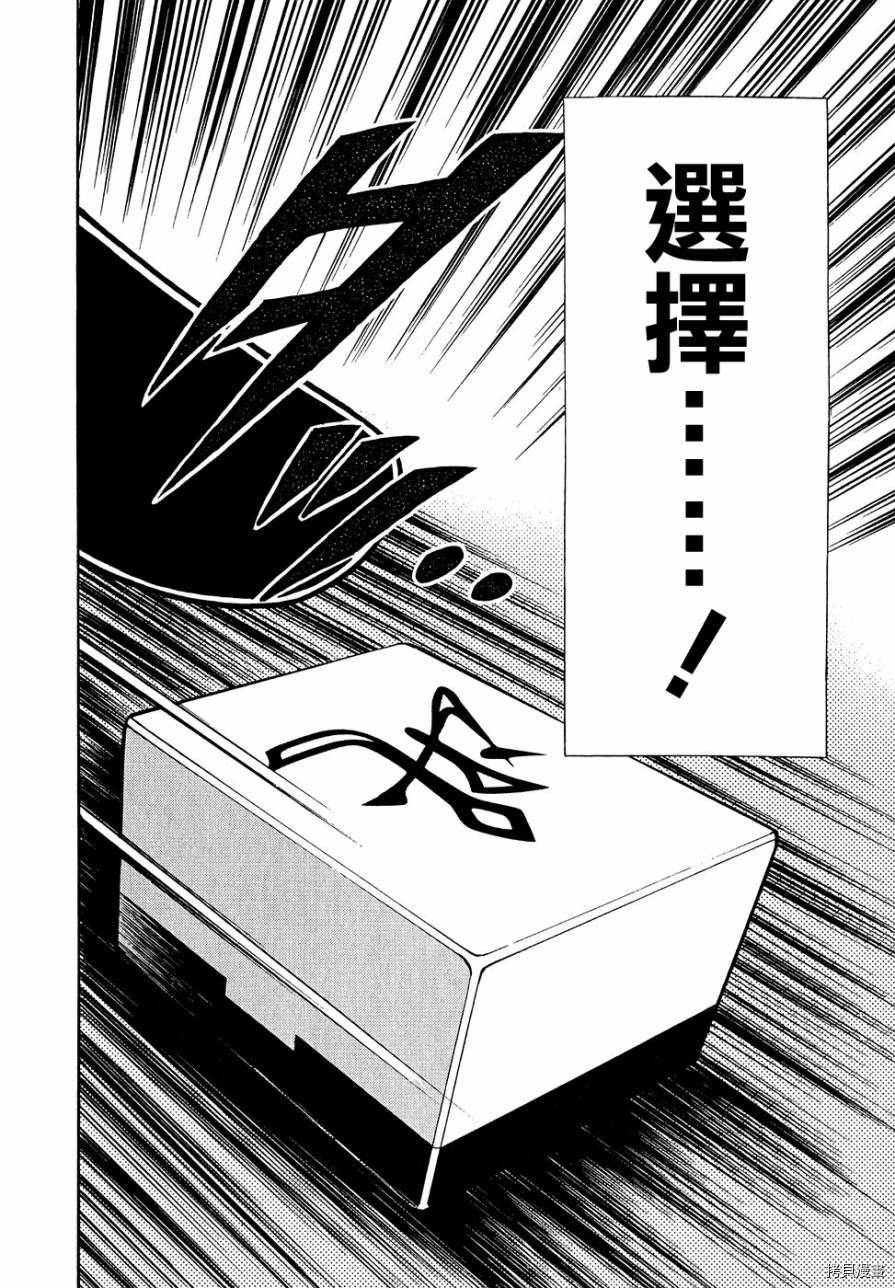 斗牌传说[拷贝漫画]韩漫全集-第160话无删减无遮挡章节图片 