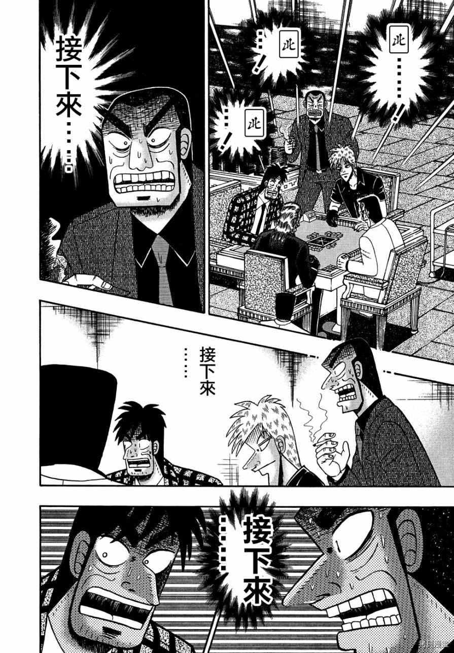 斗牌传说[拷贝漫画]韩漫全集-第160话无删减无遮挡章节图片 