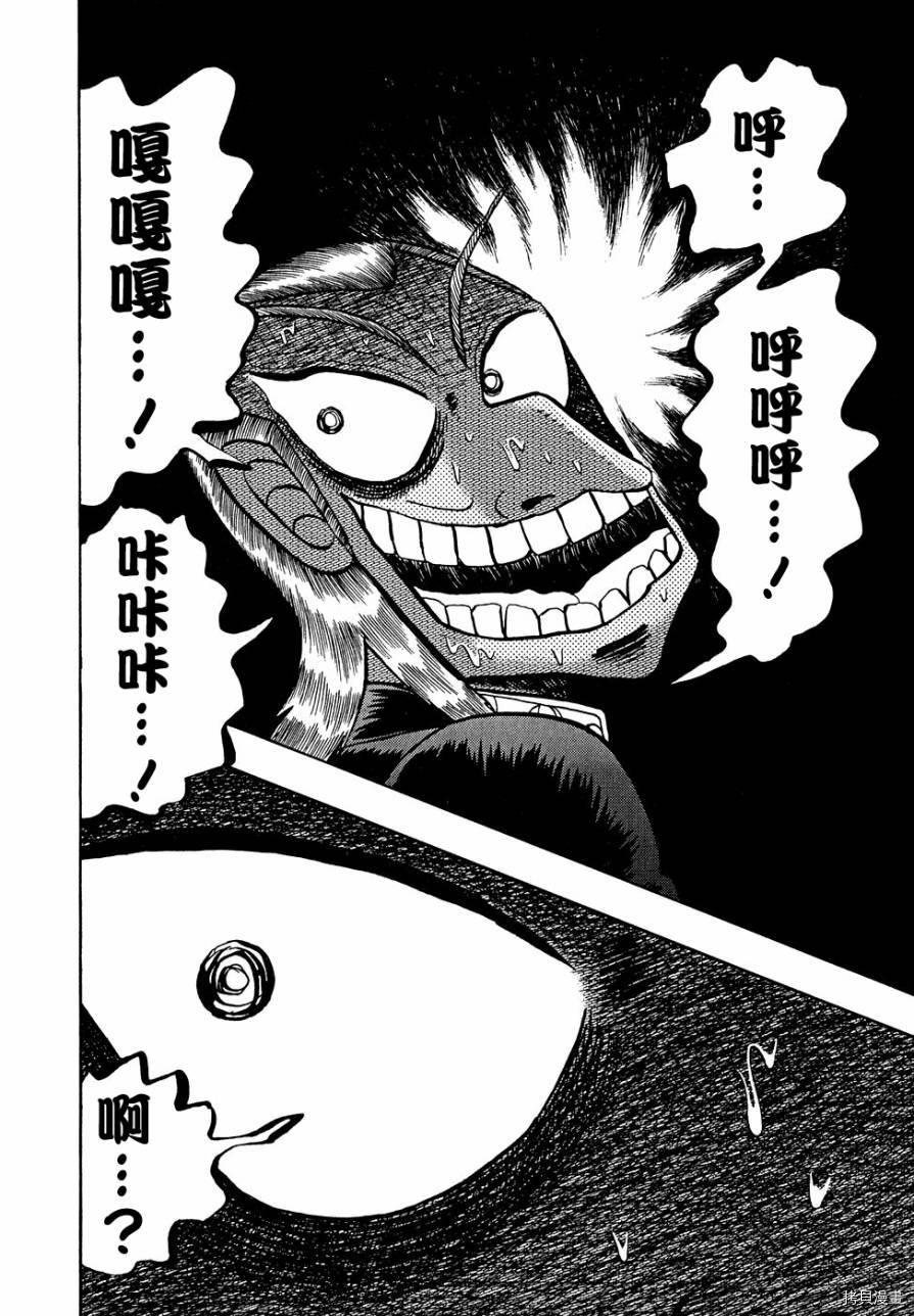 斗牌传说[拷贝漫画]韩漫全集-第160话无删减无遮挡章节图片 