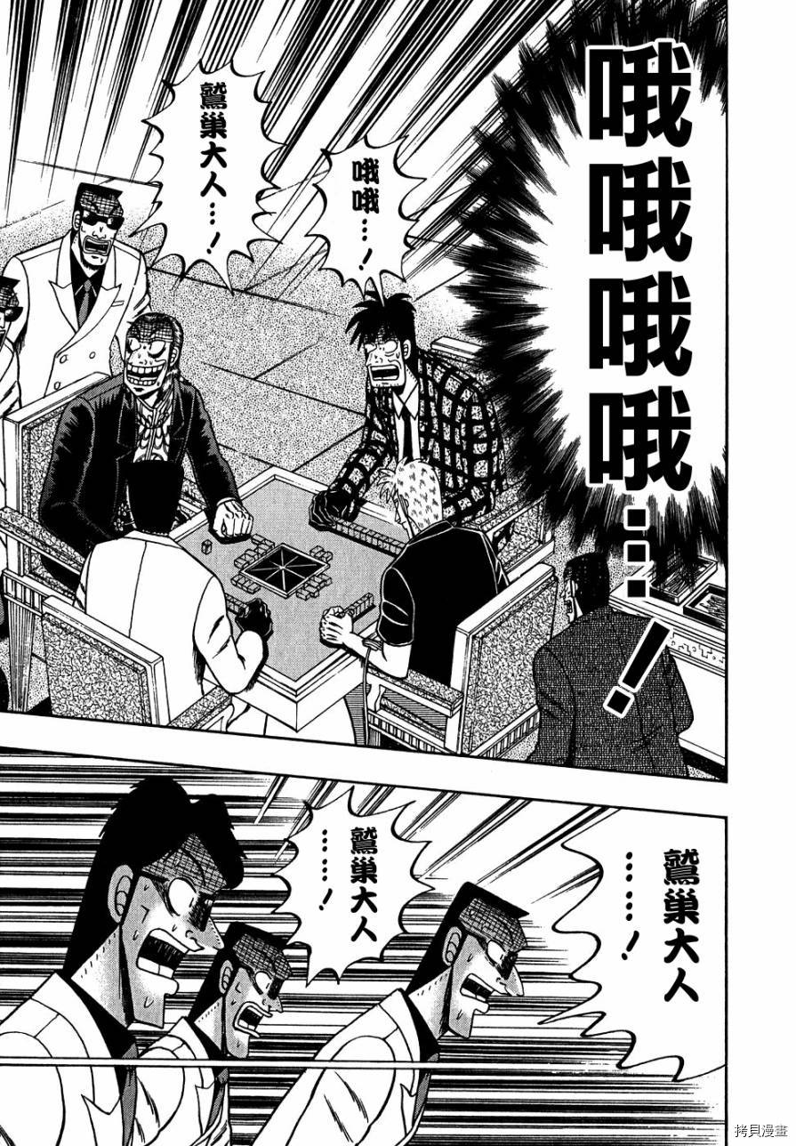 斗牌传说[拷贝漫画]韩漫全集-第160话无删减无遮挡章节图片 
