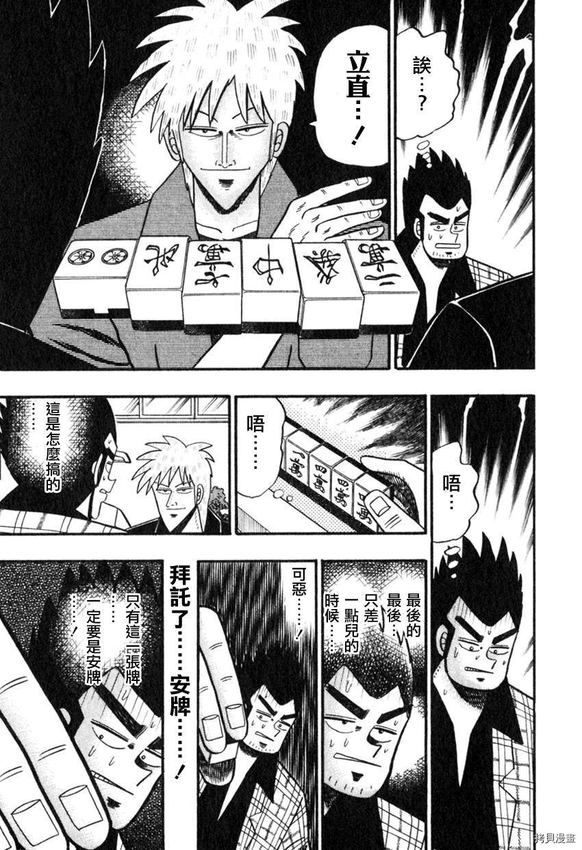 斗牌传说[拷贝漫画]韩漫全集-第56话无删减无遮挡章节图片 