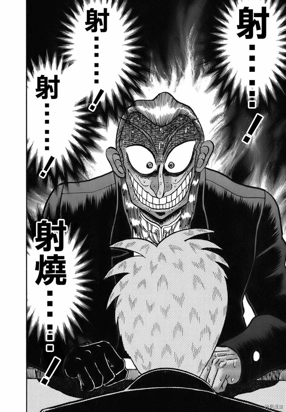 斗牌传说[拷贝漫画]韩漫全集-第161话无删减无遮挡章节图片 