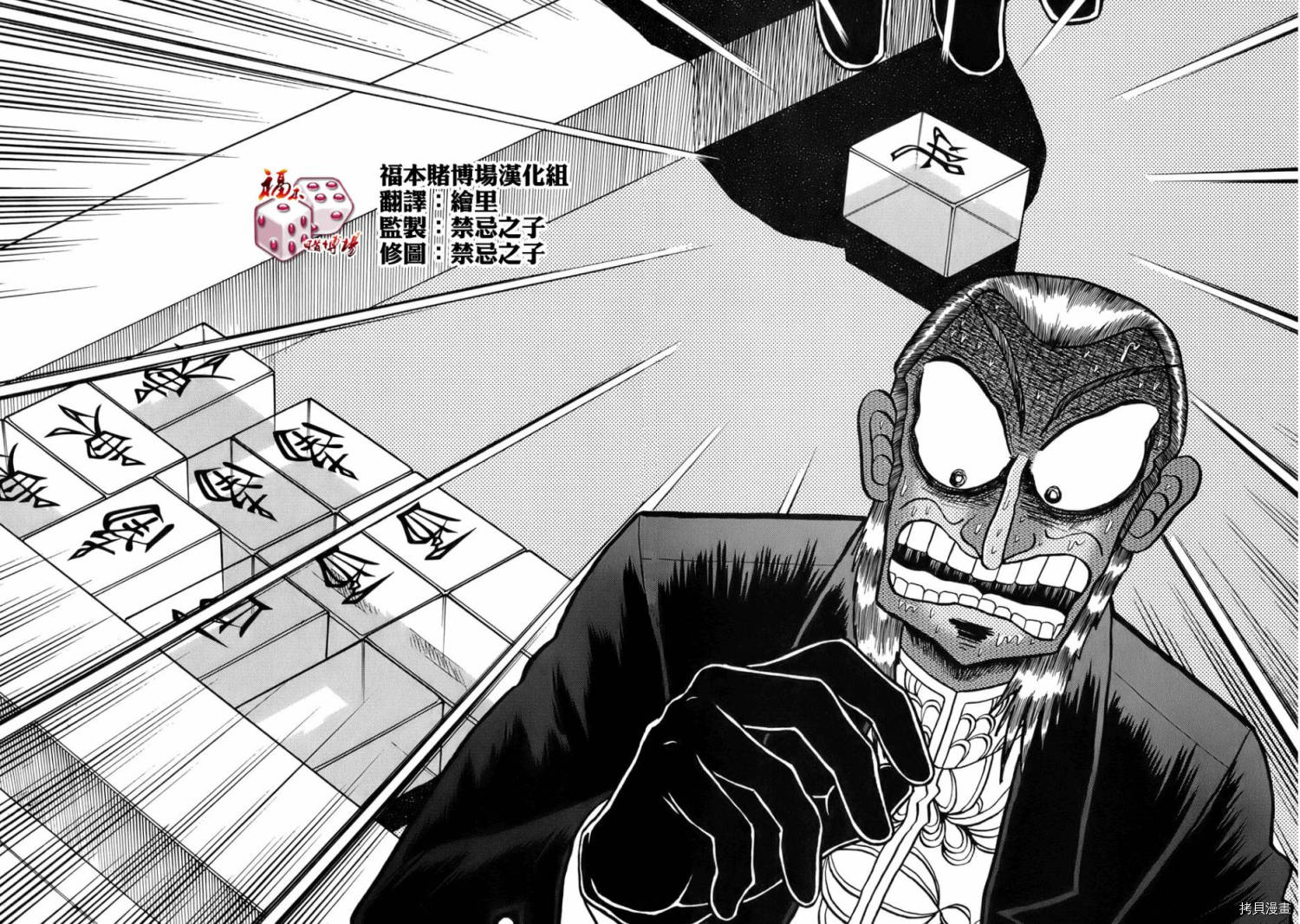 斗牌传说[拷贝漫画]韩漫全集-第161话无删减无遮挡章节图片 