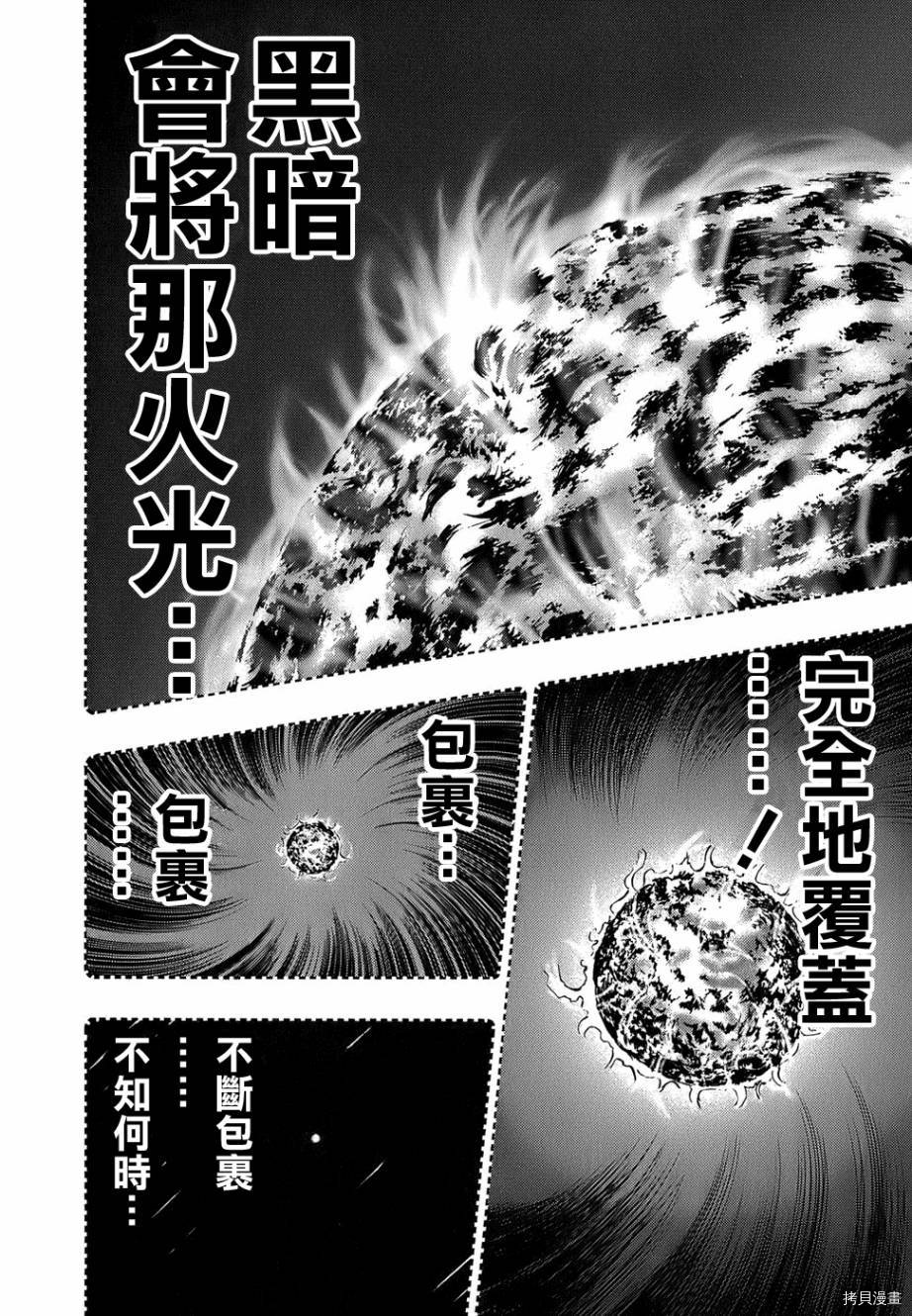 斗牌传说[拷贝漫画]韩漫全集-第162话无删减无遮挡章节图片 