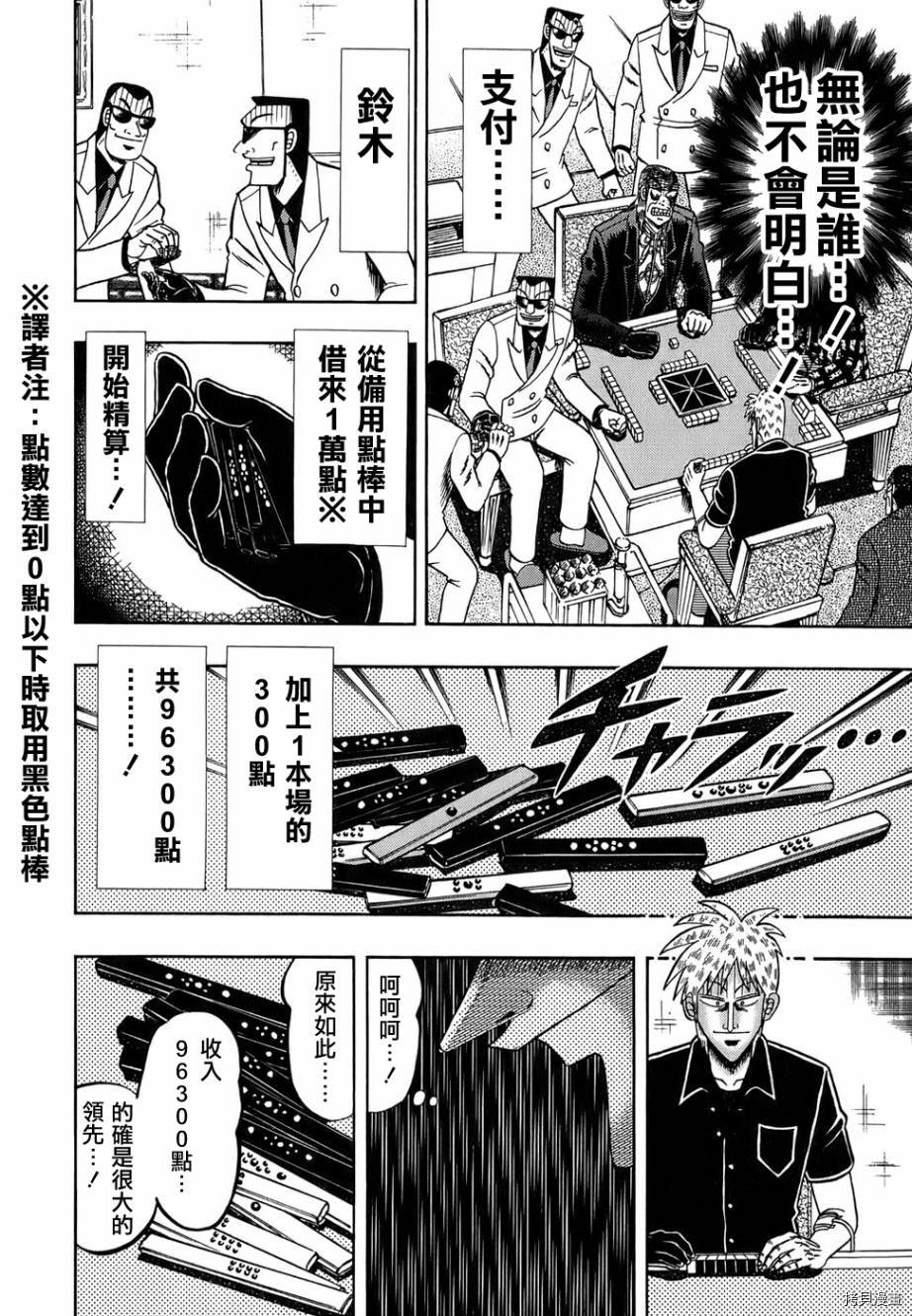 斗牌传说[拷贝漫画]韩漫全集-第162话无删减无遮挡章节图片 