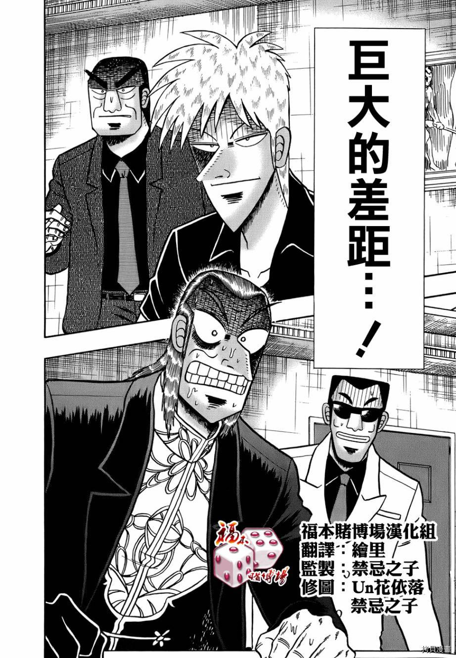 斗牌传说[拷贝漫画]韩漫全集-第164话无删减无遮挡章节图片 