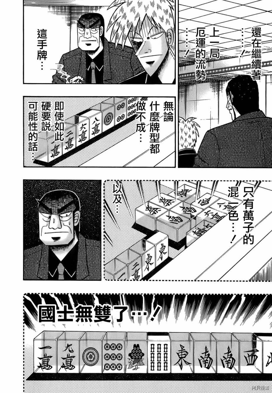 斗牌传说[拷贝漫画]韩漫全集-第164话无删减无遮挡章节图片 