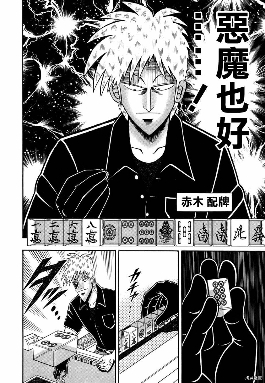 斗牌传说[拷贝漫画]韩漫全集-第165话无删减无遮挡章节图片 