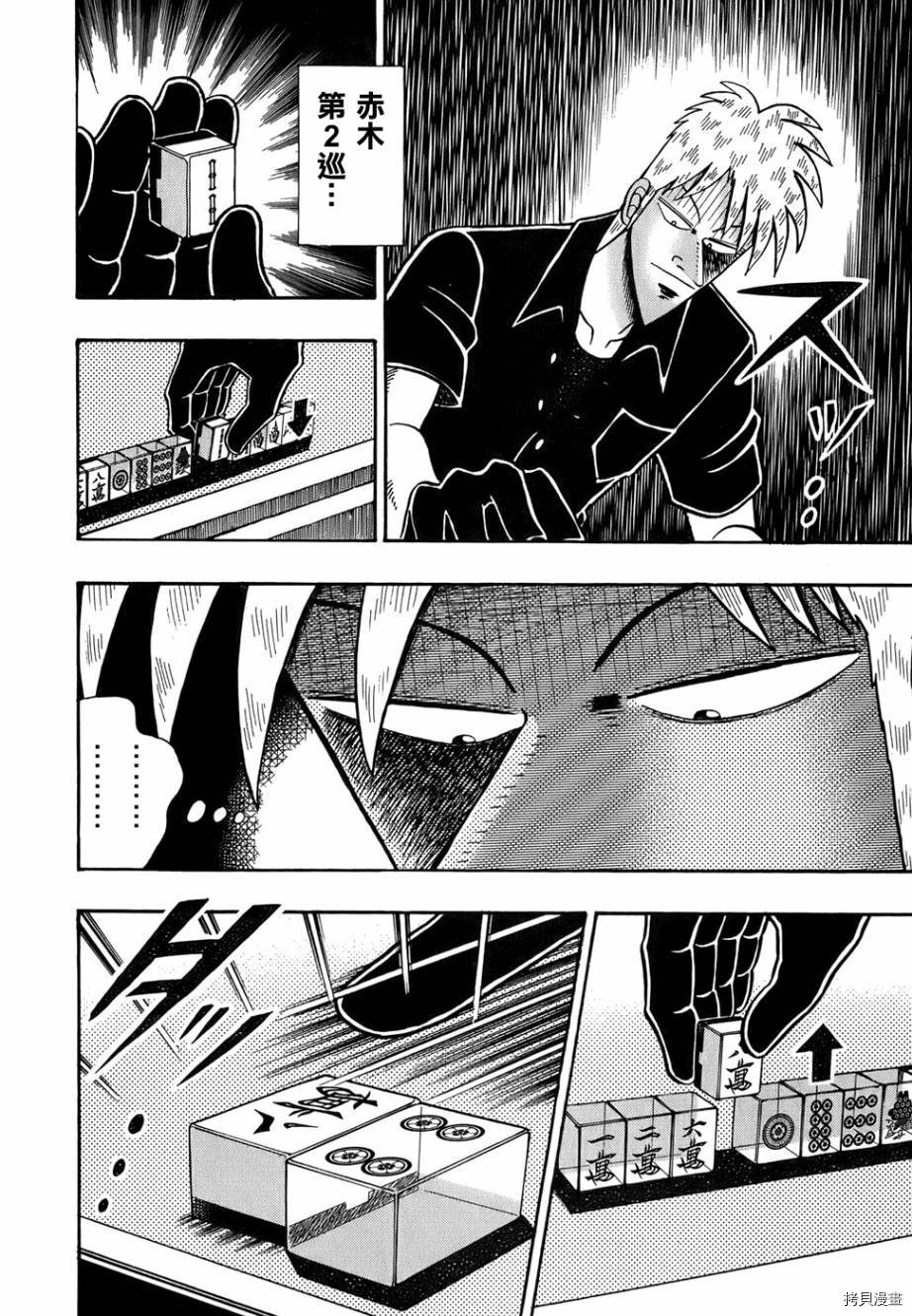 斗牌传说[拷贝漫画]韩漫全集-第165话无删减无遮挡章节图片 