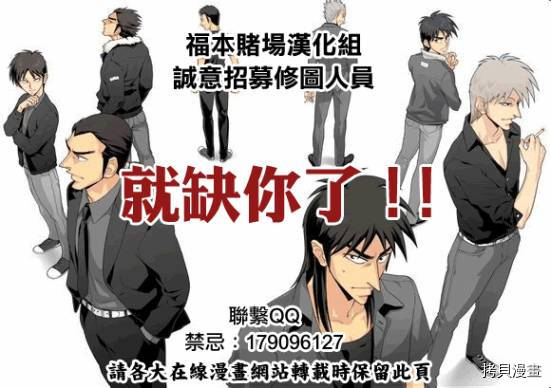斗牌传说[拷贝漫画]韩漫全集-第165话无删减无遮挡章节图片 