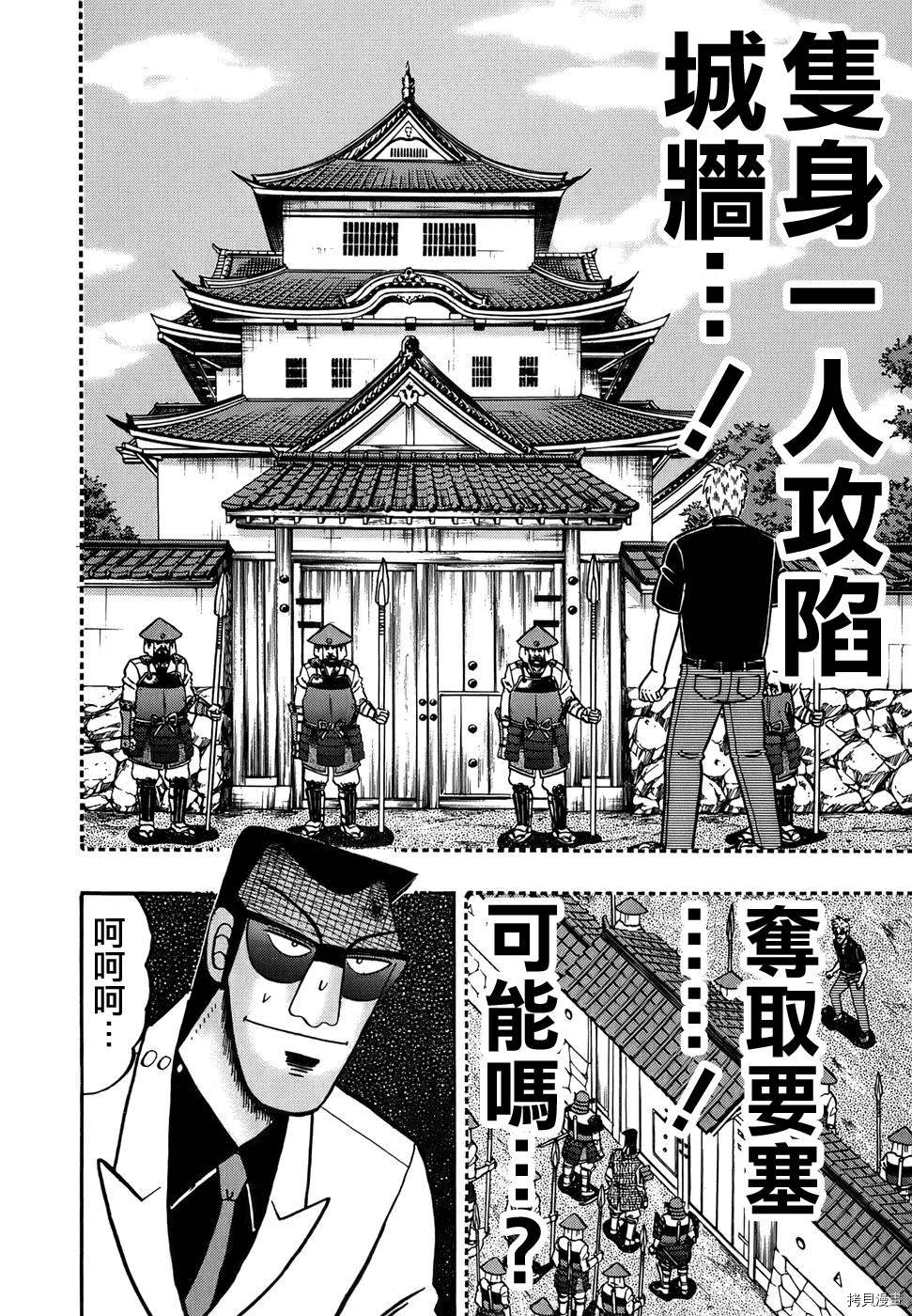 斗牌传说[拷贝漫画]韩漫全集-第166话无删减无遮挡章节图片 