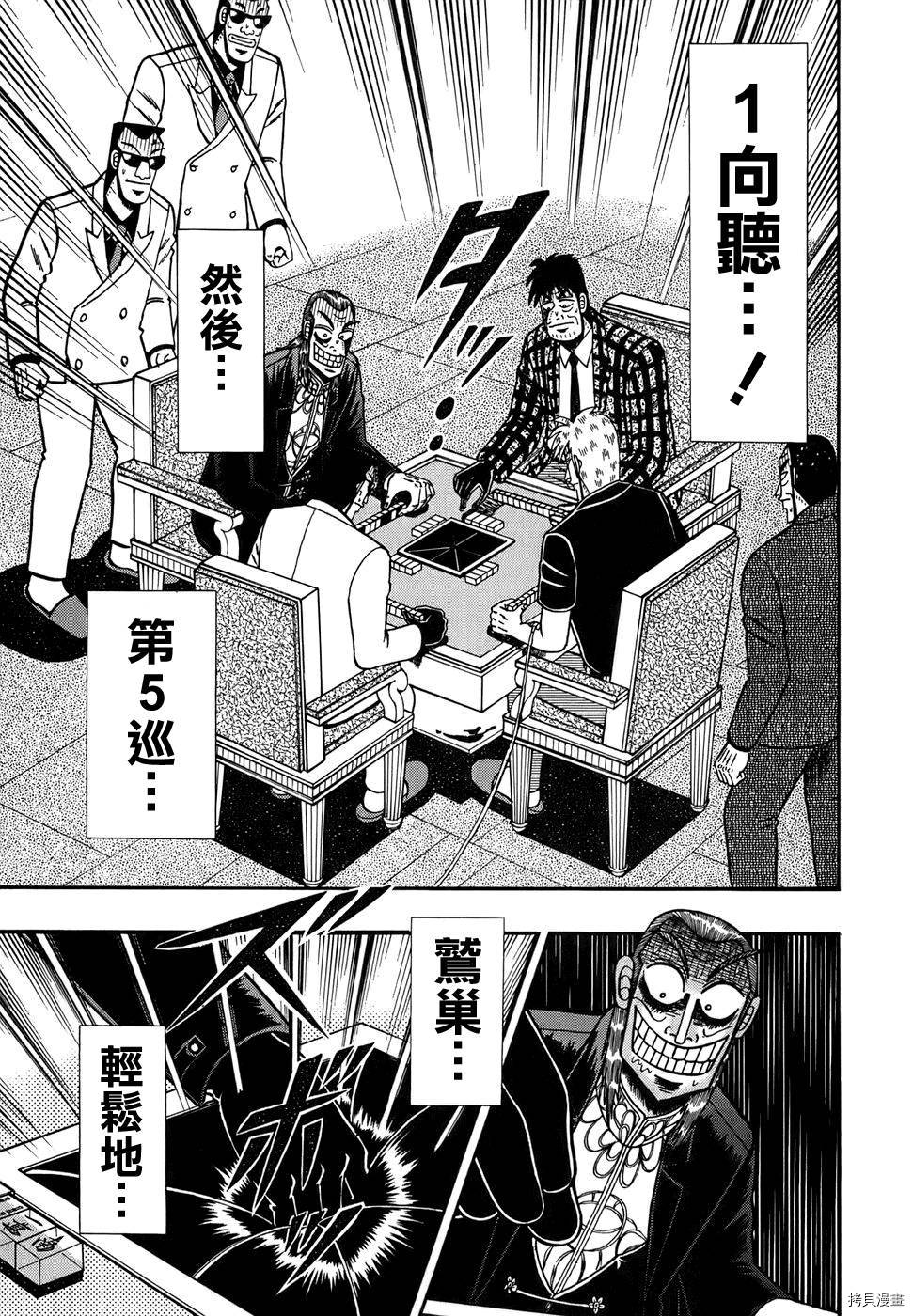 斗牌传说[拷贝漫画]韩漫全集-第166话无删减无遮挡章节图片 