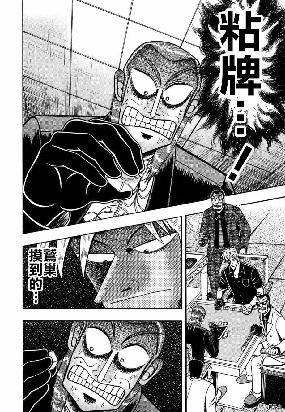 斗牌传说[拷贝漫画]韩漫全集-第168话无删减无遮挡章节图片 