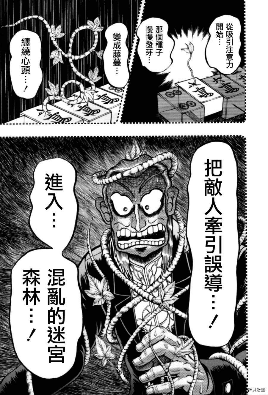 斗牌传说[拷贝漫画]韩漫全集-第169话无删减无遮挡章节图片 