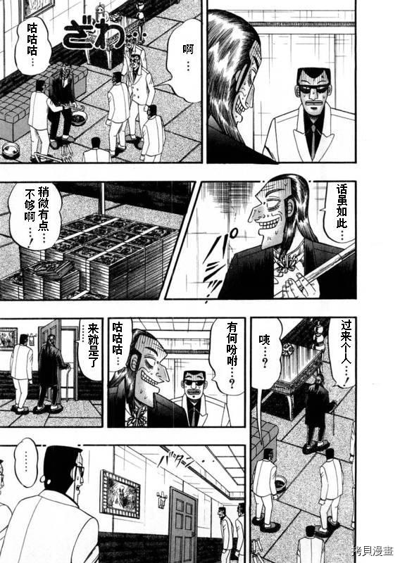 斗牌传说[拷贝漫画]韩漫全集-第109话无删减无遮挡章节图片 
