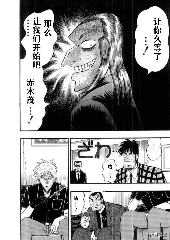 斗牌传说[拷贝漫画]韩漫全集-第109话无删减无遮挡章节图片 