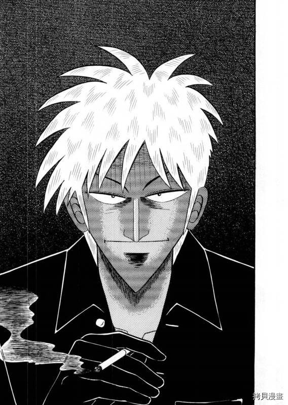 斗牌传说[拷贝漫画]韩漫全集-第109话无删减无遮挡章节图片 