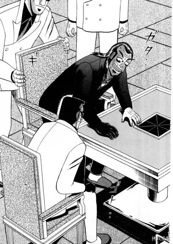 斗牌传说[拷贝漫画]韩漫全集-第109话无删减无遮挡章节图片 