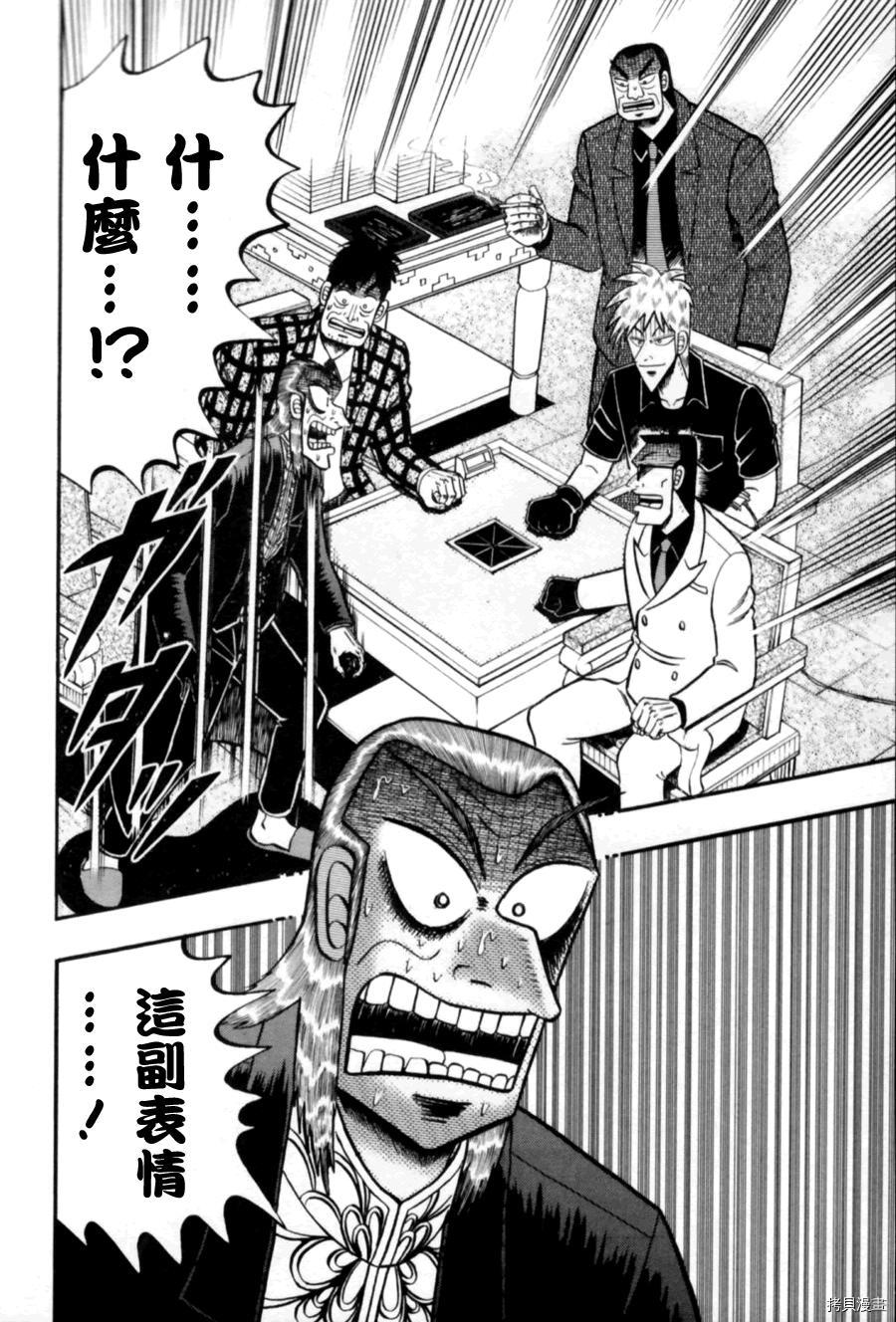 斗牌传说[拷贝漫画]韩漫全集-第171话无删减无遮挡章节图片 