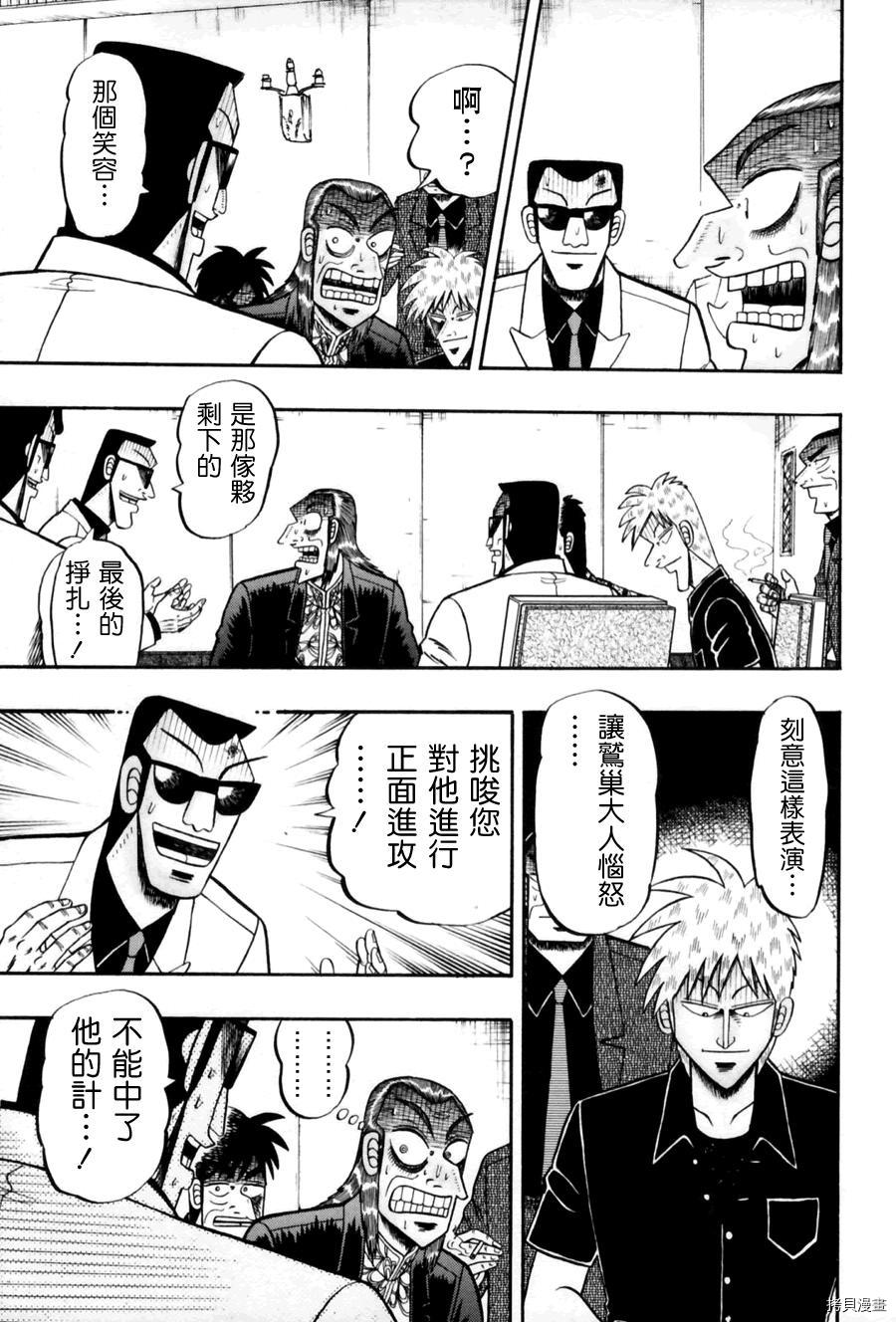 斗牌传说[拷贝漫画]韩漫全集-第171话无删减无遮挡章节图片 