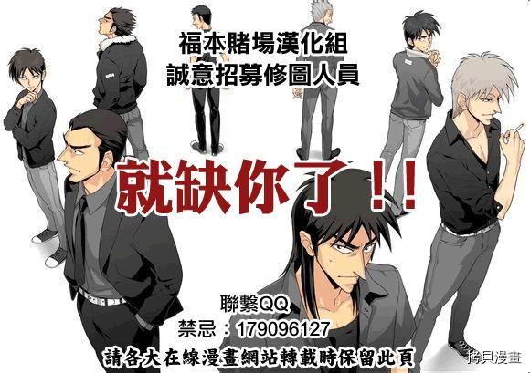 斗牌传说[拷贝漫画]韩漫全集-第171话无删减无遮挡章节图片 