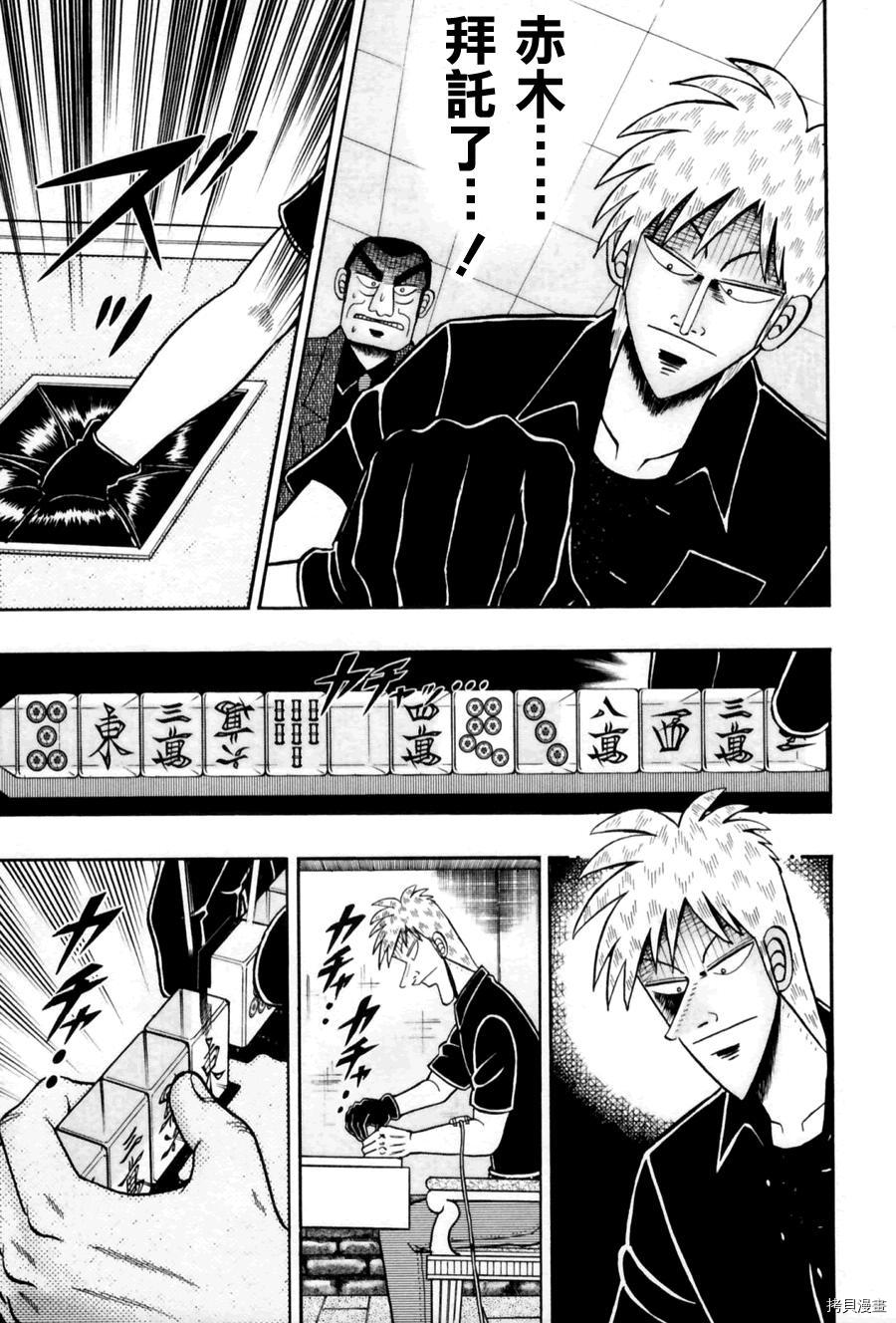 斗牌传说[拷贝漫画]韩漫全集-第172话无删减无遮挡章节图片 