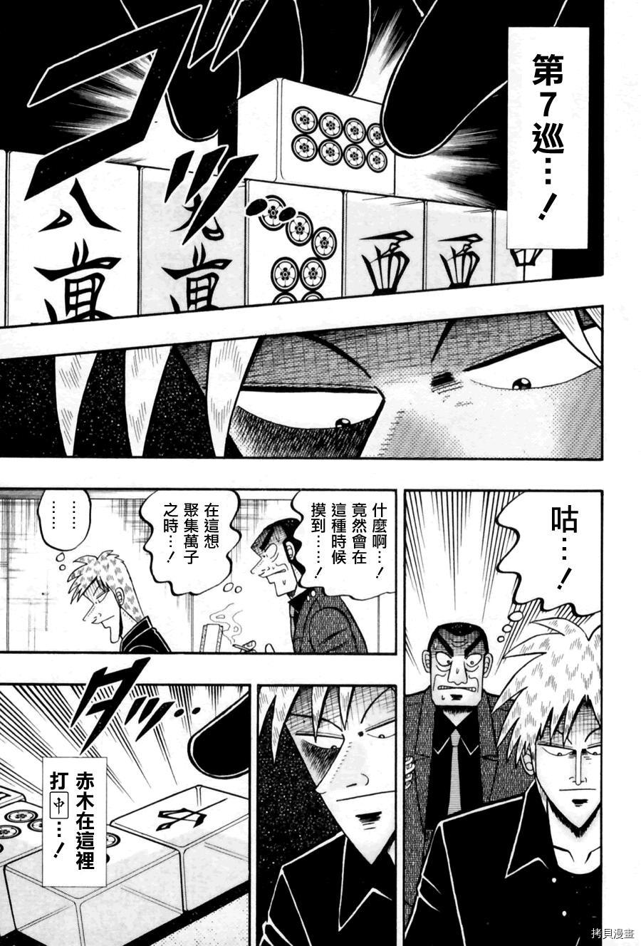 斗牌传说[拷贝漫画]韩漫全集-第172话无删减无遮挡章节图片 