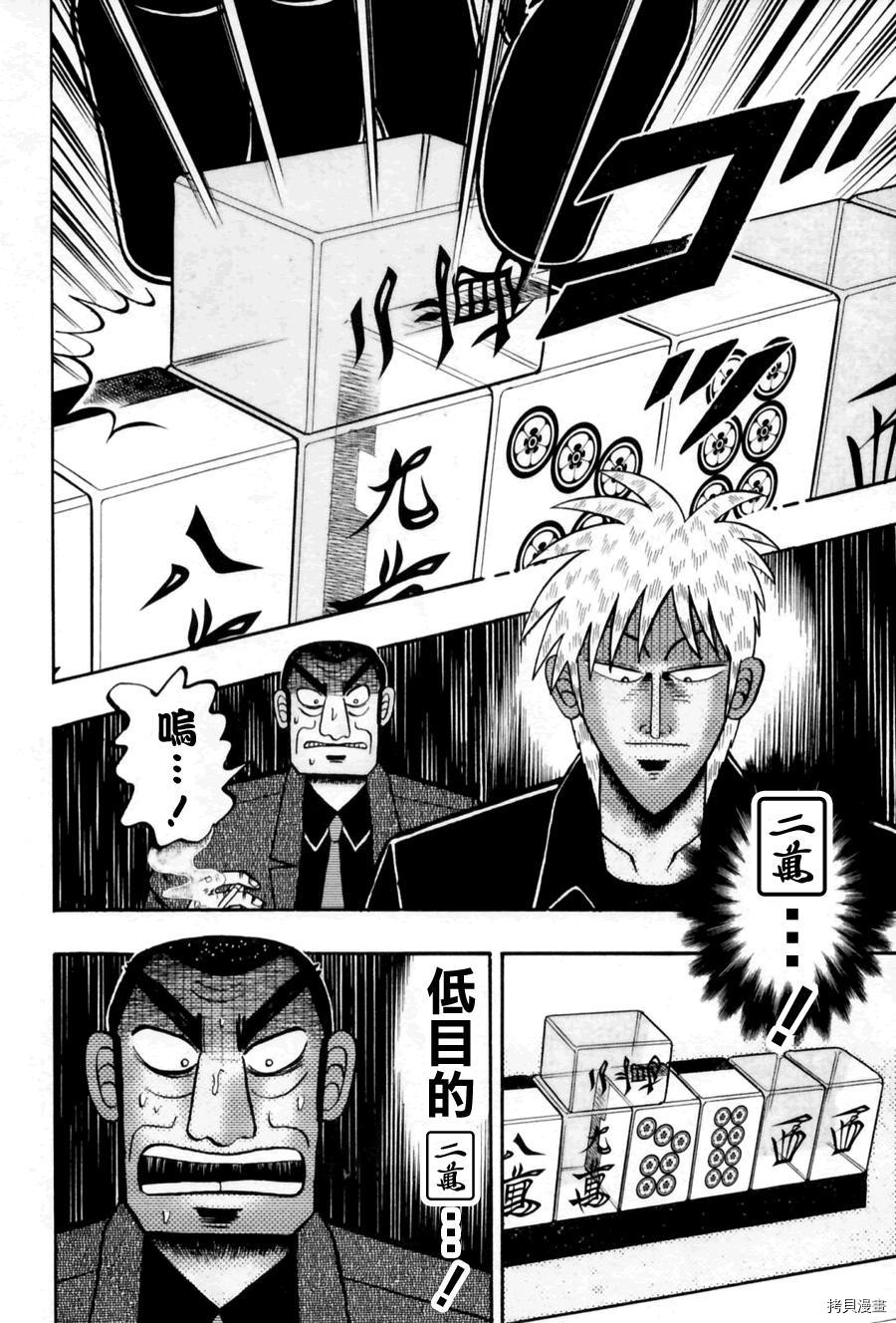 斗牌传说[拷贝漫画]韩漫全集-第172话无删减无遮挡章节图片 