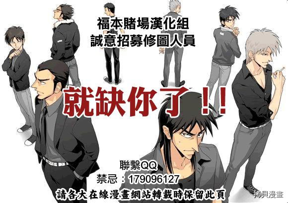 斗牌传说[拷贝漫画]韩漫全集-第172话无删减无遮挡章节图片 