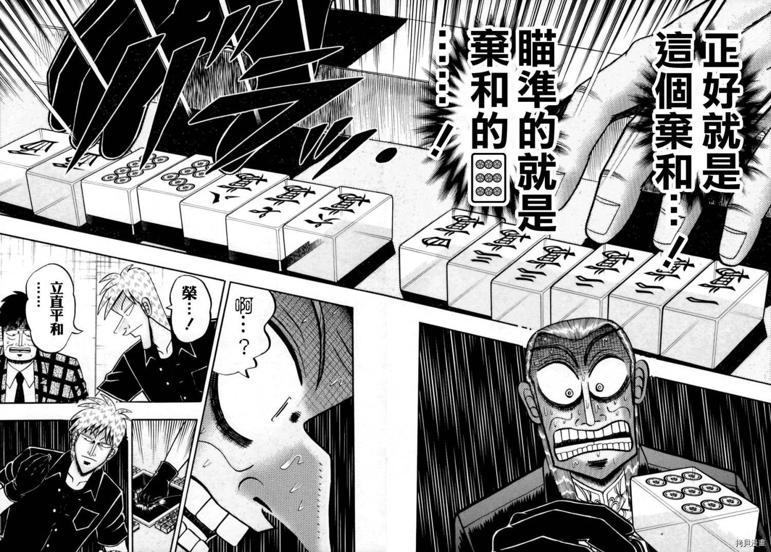 斗牌传说[拷贝漫画]韩漫全集-第173话无删减无遮挡章节图片 