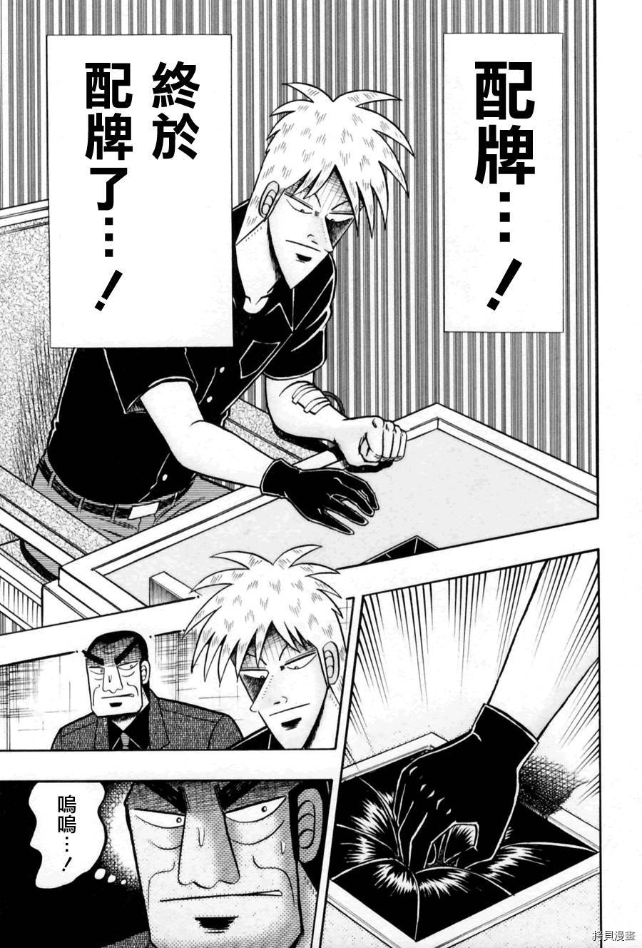 斗牌传说[拷贝漫画]韩漫全集-第174话无删减无遮挡章节图片 