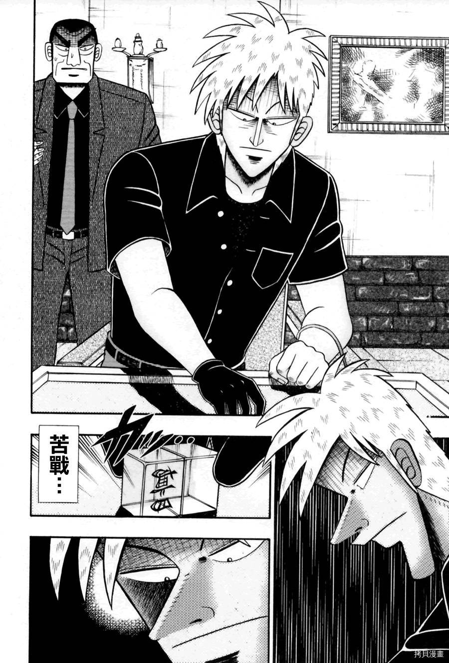 斗牌传说[拷贝漫画]韩漫全集-第174话无删减无遮挡章节图片 