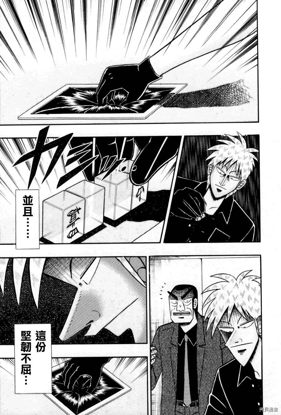 斗牌传说[拷贝漫画]韩漫全集-第174话无删减无遮挡章节图片 