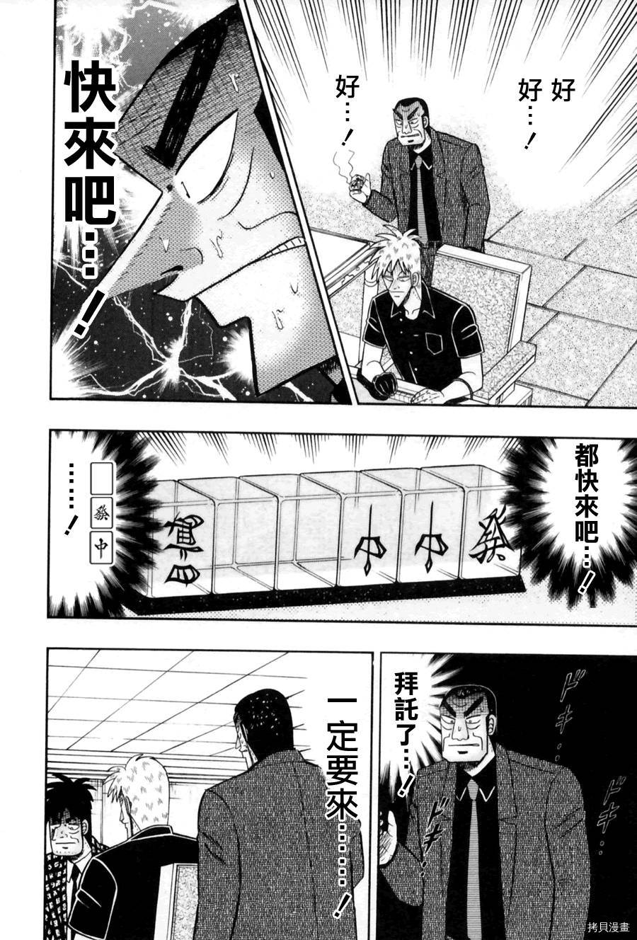 斗牌传说[拷贝漫画]韩漫全集-第175话无删减无遮挡章节图片 