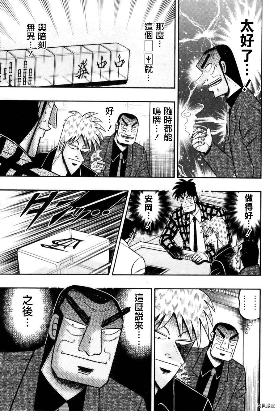 斗牌传说[拷贝漫画]韩漫全集-第175话无删减无遮挡章节图片 