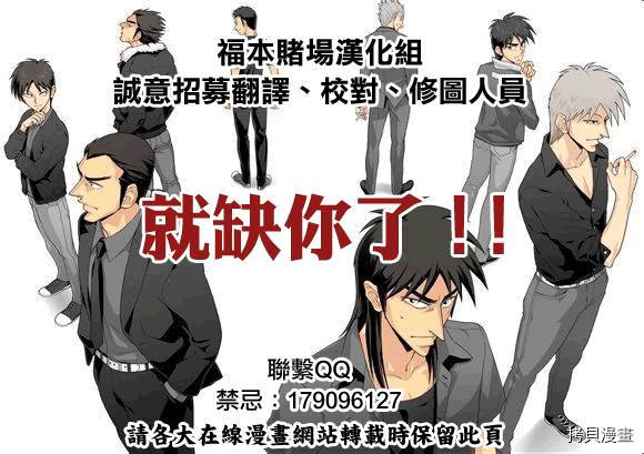 斗牌传说[拷贝漫画]韩漫全集-第175话无删减无遮挡章节图片 