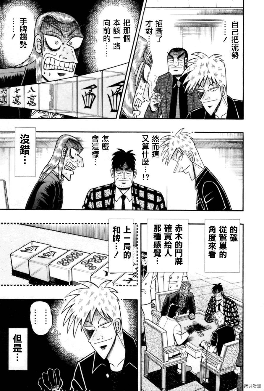 斗牌传说[拷贝漫画]韩漫全集-第176话无删减无遮挡章节图片 