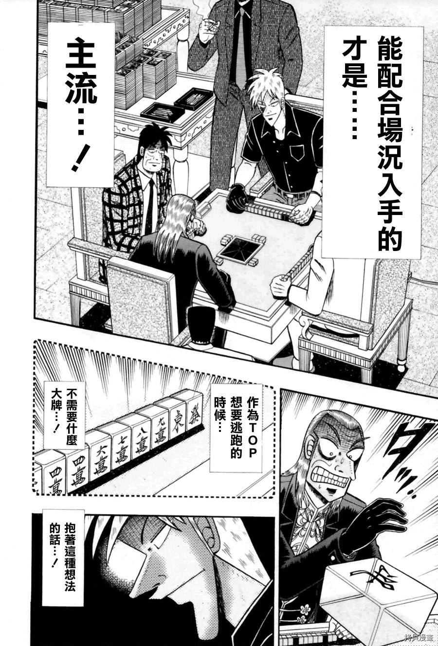 斗牌传说[拷贝漫画]韩漫全集-第176话无删减无遮挡章节图片 