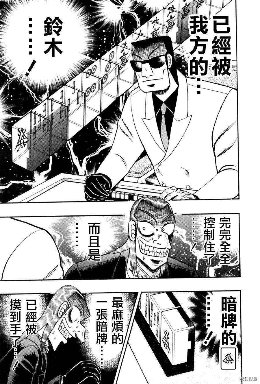 斗牌传说[拷贝漫画]韩漫全集-第177话无删减无遮挡章节图片 