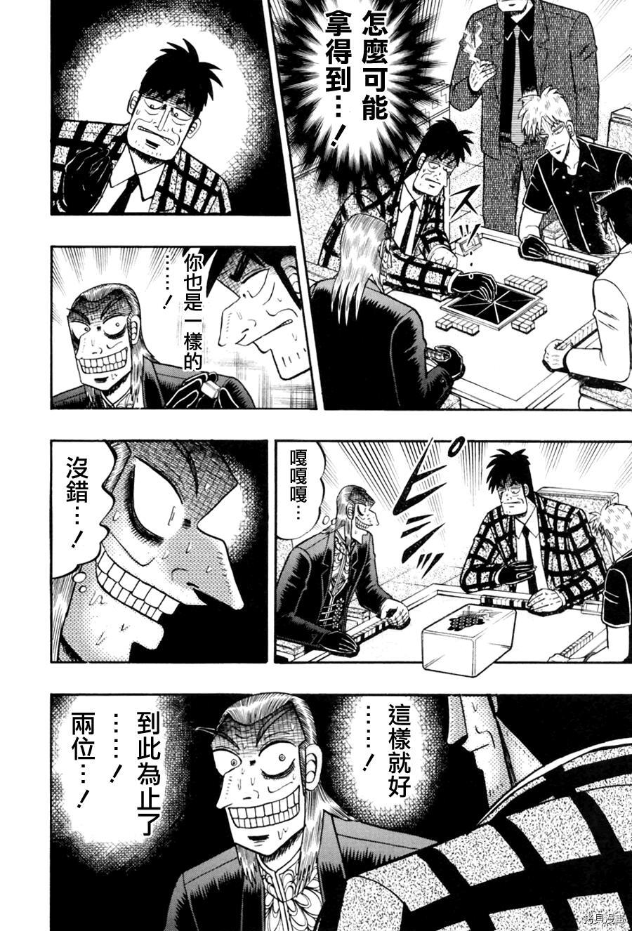 斗牌传说[拷贝漫画]韩漫全集-第177话无删减无遮挡章节图片 