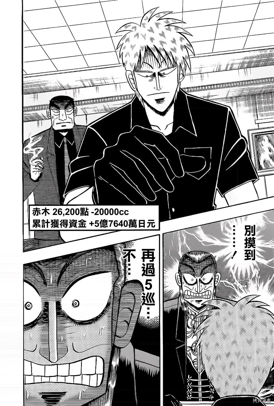 斗牌传说[拷贝漫画]韩漫全集-第178话无删减无遮挡章节图片 