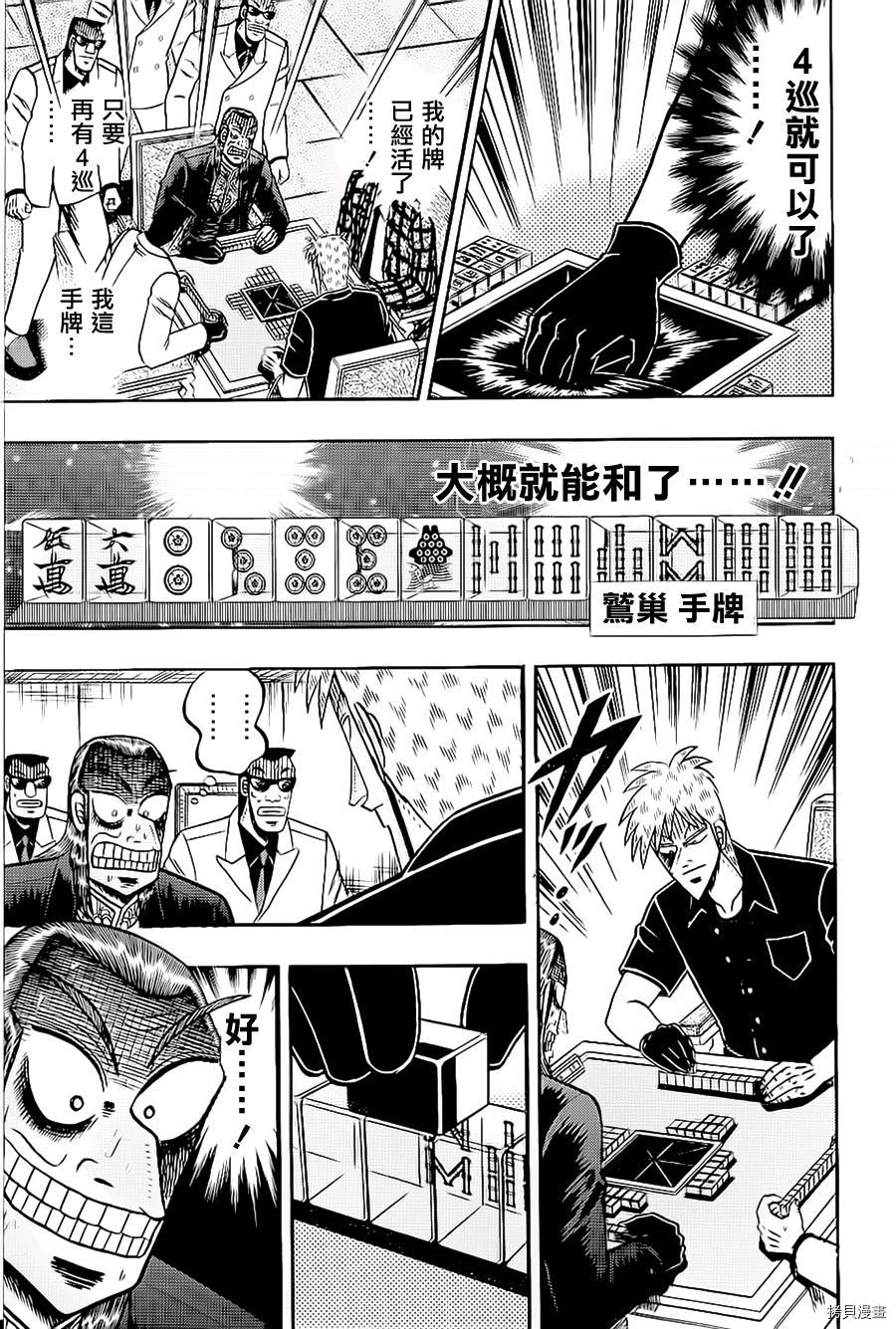 斗牌传说[拷贝漫画]韩漫全集-第178话无删减无遮挡章节图片 