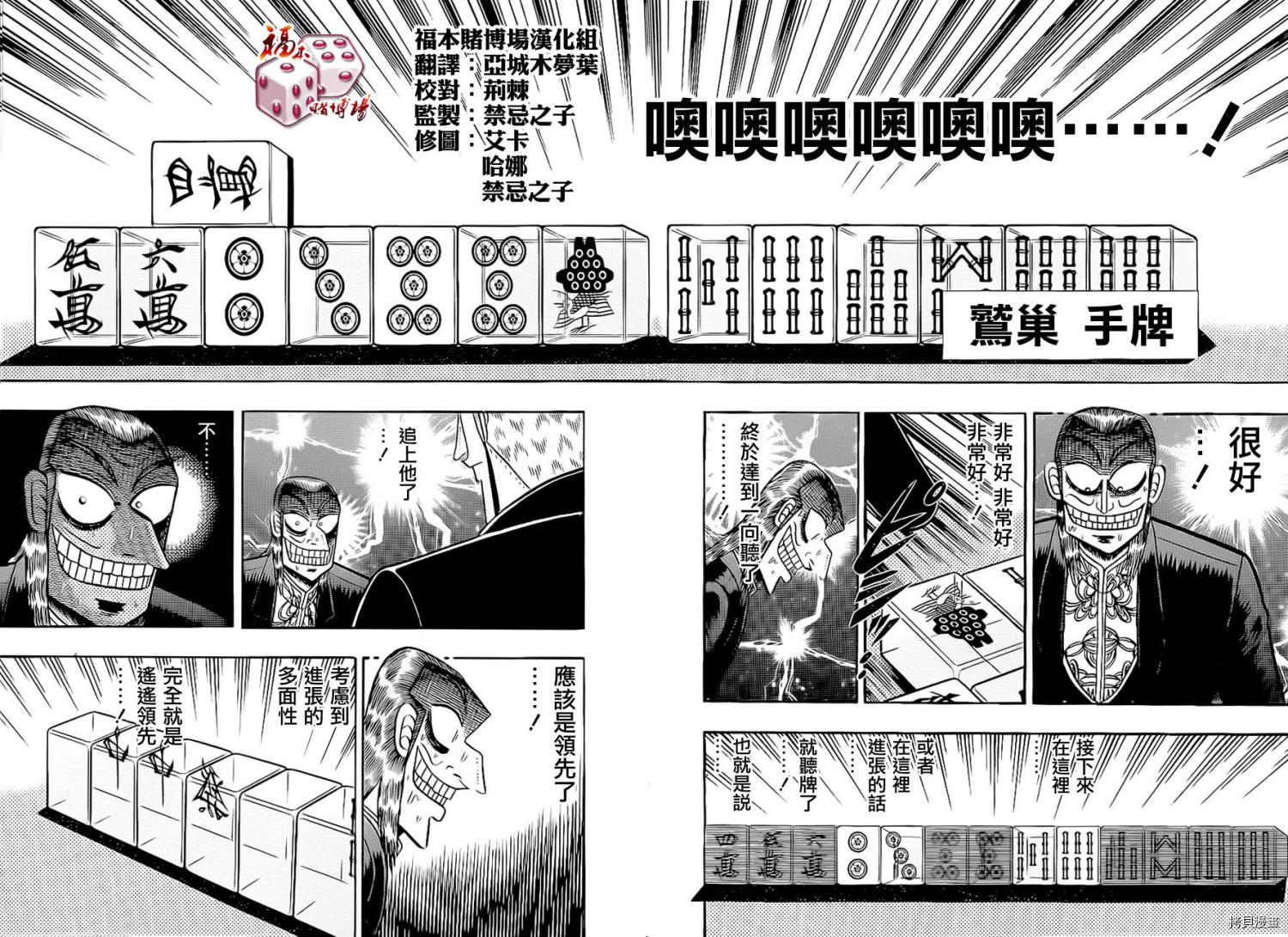 斗牌传说[拷贝漫画]韩漫全集-第178话无删减无遮挡章节图片 