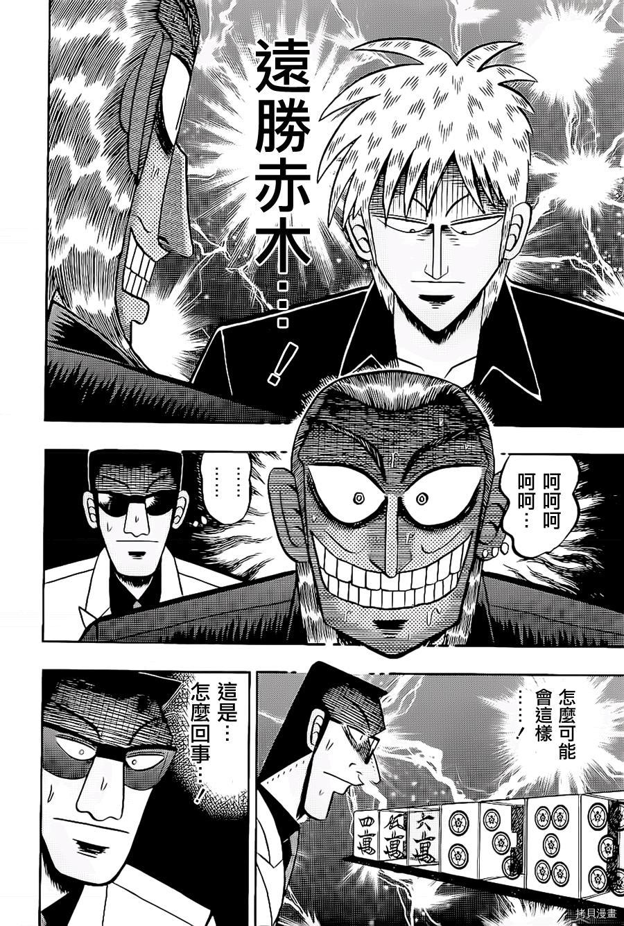 斗牌传说[拷贝漫画]韩漫全集-第178话无删减无遮挡章节图片 