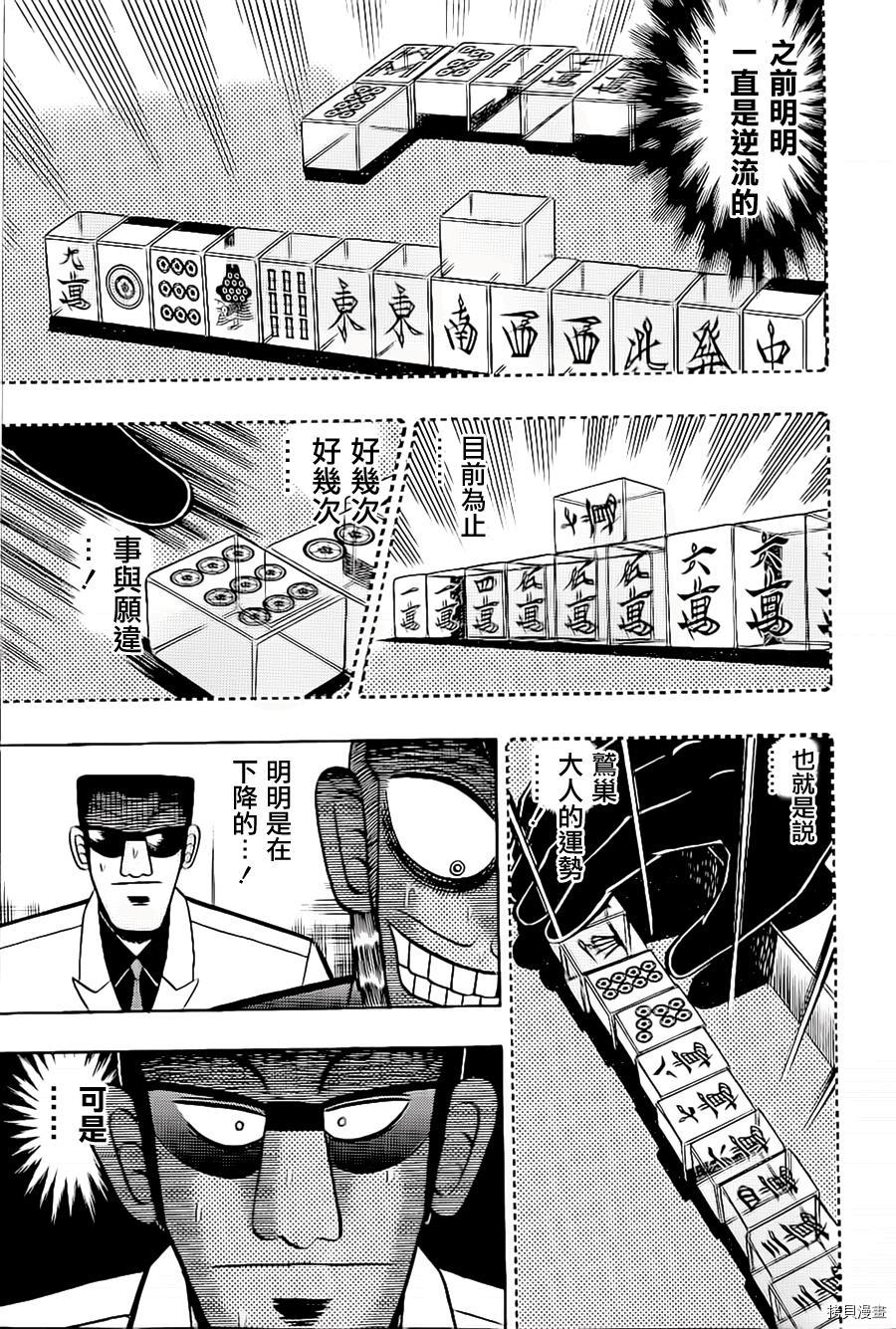 斗牌传说[拷贝漫画]韩漫全集-第178话无删减无遮挡章节图片 